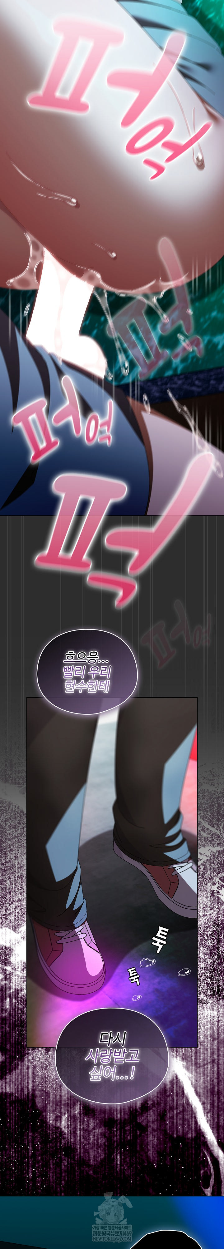 Make My Girlfriend Dirty Raw - Chapter 46 Page 29