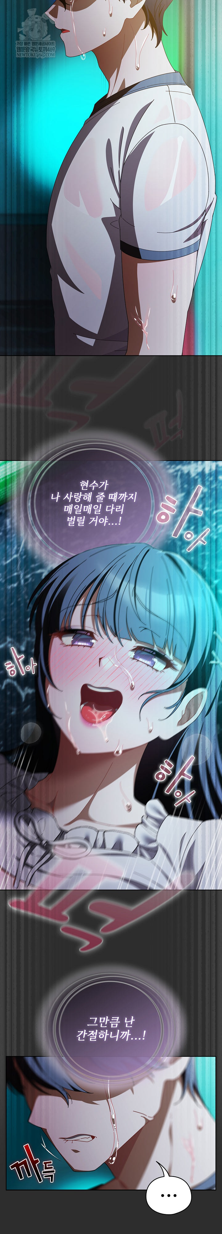 Make My Girlfriend Dirty Raw - Chapter 47 Page 12