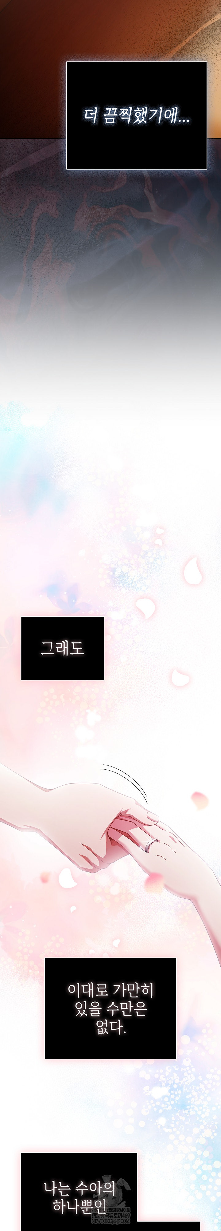 Make My Girlfriend Dirty Raw - Chapter 47 Page 25