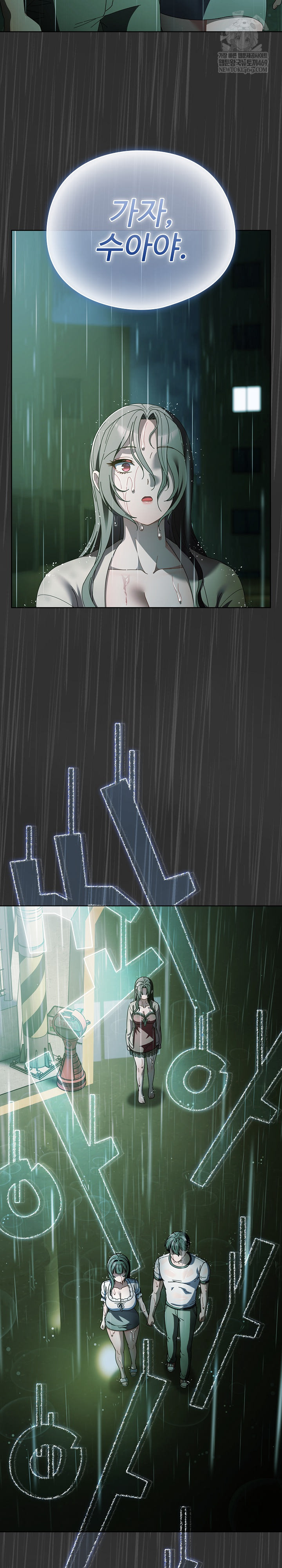 Make My Girlfriend Dirty Raw - Chapter 48 Page 12