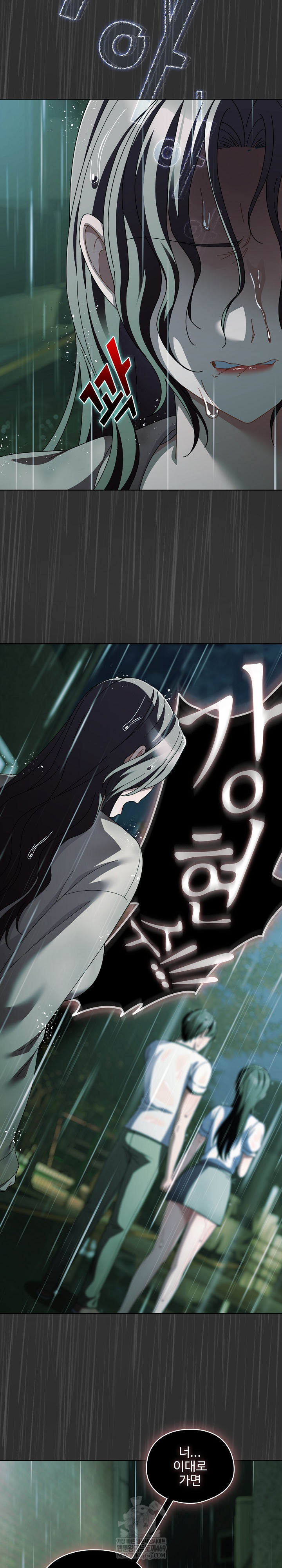 Make My Girlfriend Dirty Raw - Chapter 48 Page 13