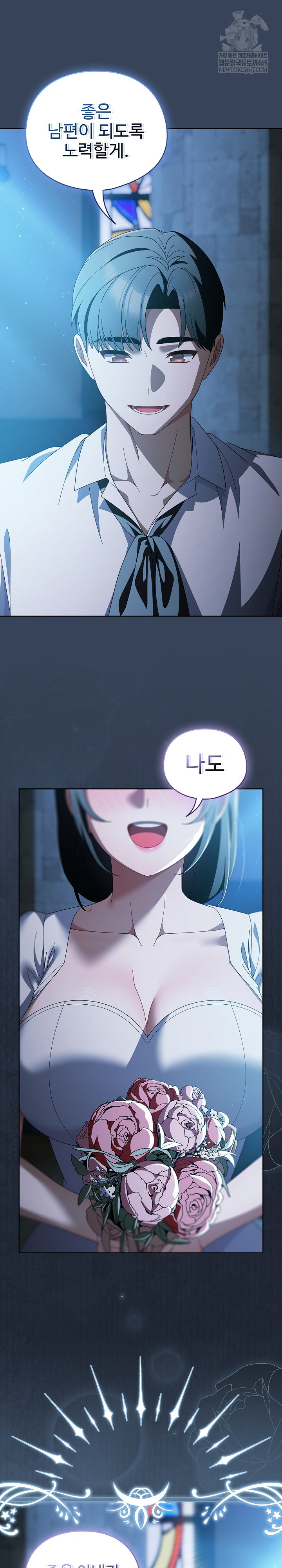 Make My Girlfriend Dirty Raw - Chapter 48 Page 22