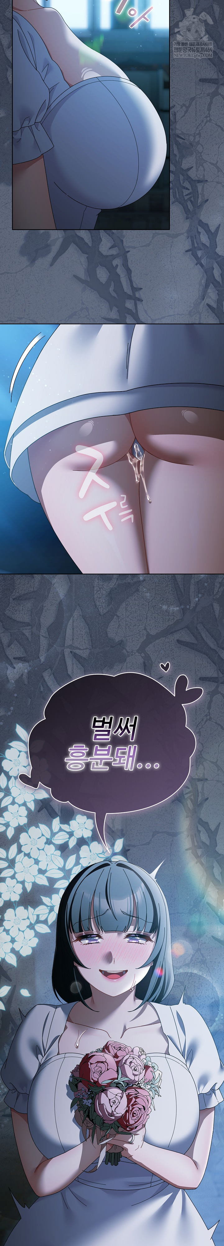 Make My Girlfriend Dirty Raw - Chapter 48 Page 27