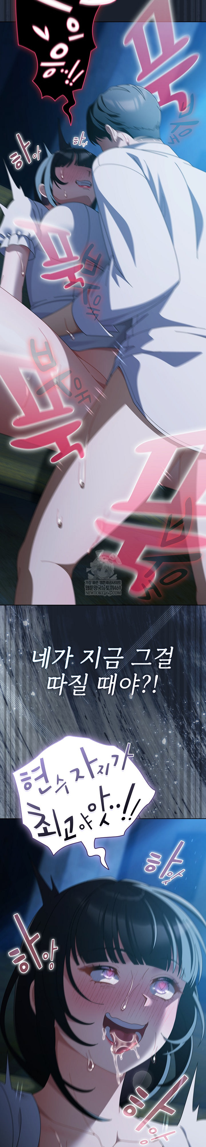 Make My Girlfriend Dirty Raw - Chapter 49 Page 20