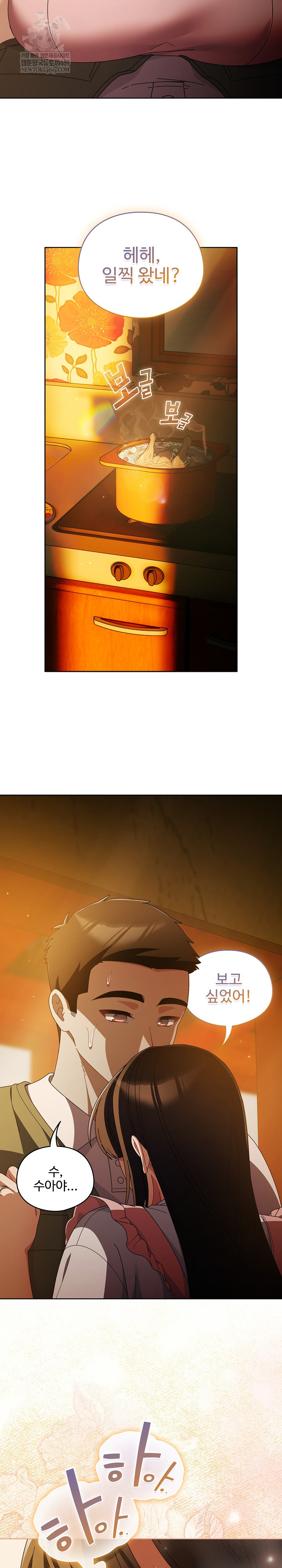 Make My Girlfriend Dirty Raw - Chapter 50 Page 11