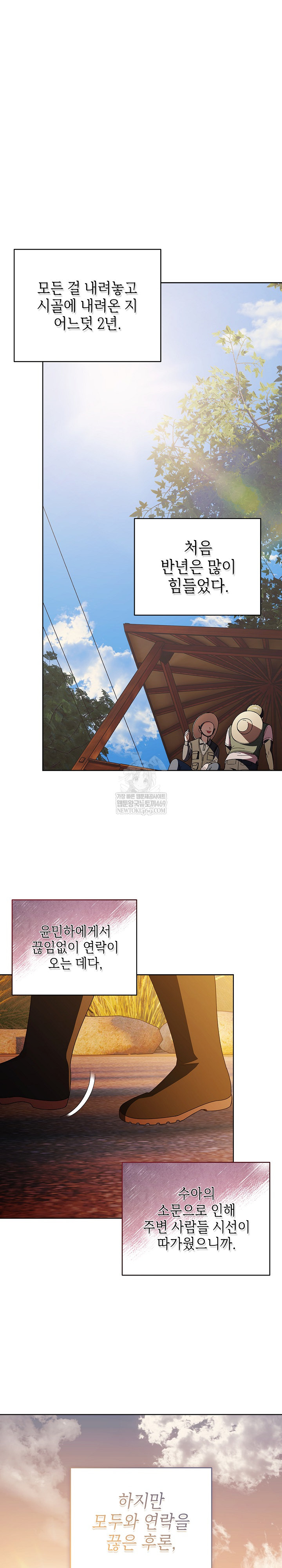 Make My Girlfriend Dirty Raw - Chapter 50 Page 7