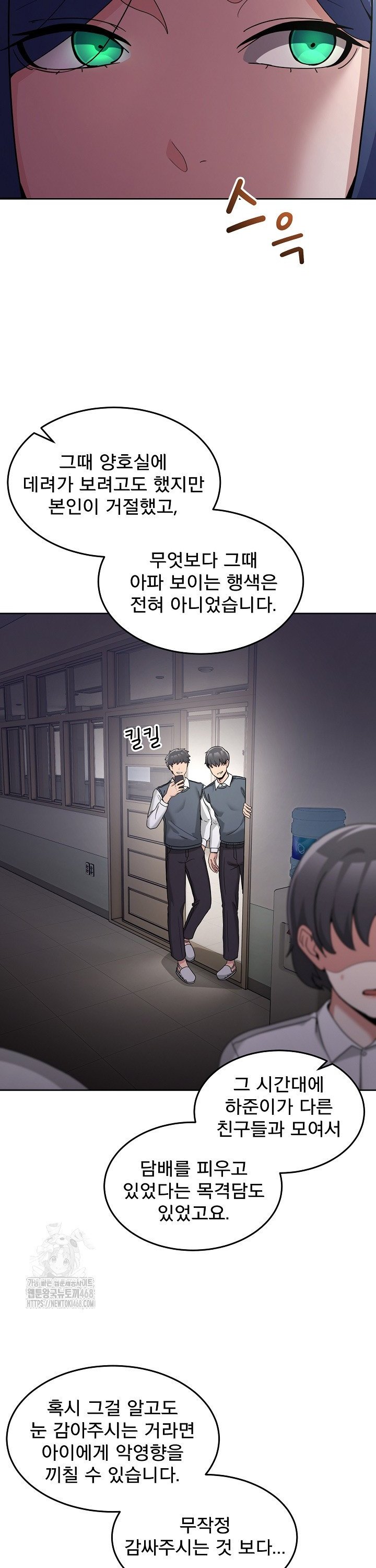 Men-Prohibited Chatroom Raw - Chapter 34 Page 13