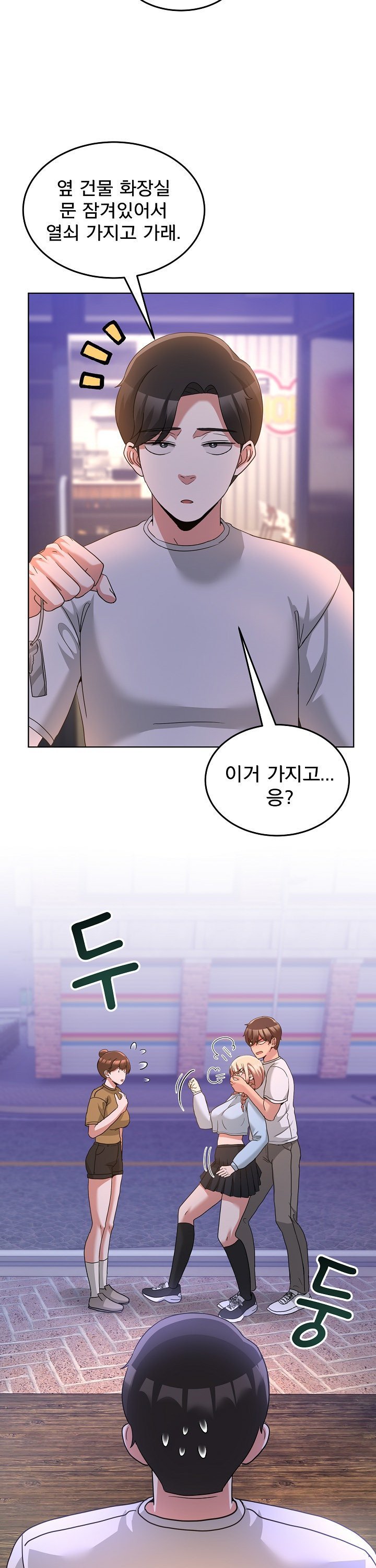 Men-Prohibited Chatroom Raw - Chapter 34 Page 42