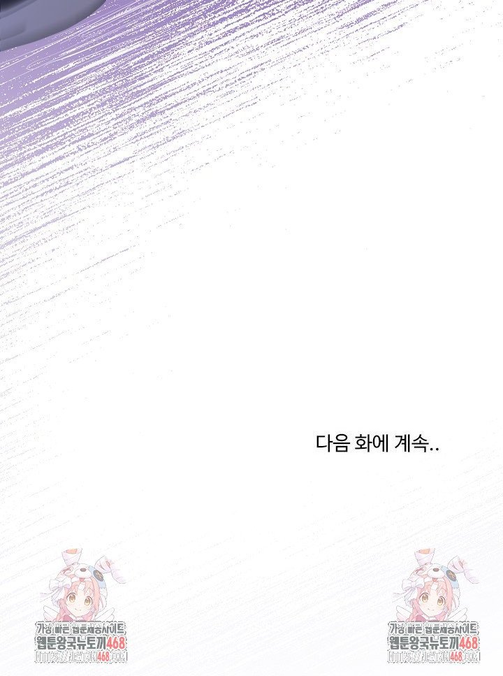 Men-Prohibited Chatroom Raw - Chapter 34 Page 6