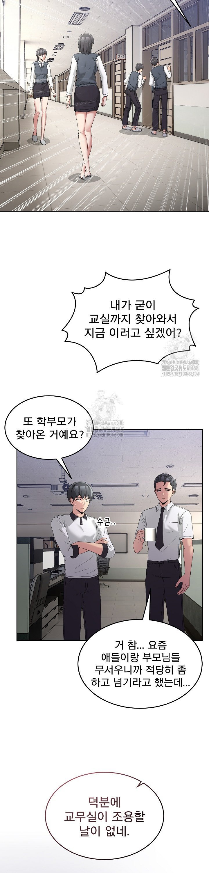 Men-Prohibited Chatroom Raw - Chapter 34 Page 8