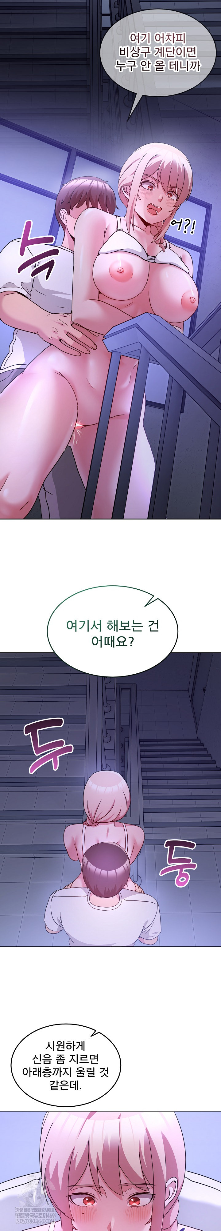 Men-Prohibited Chatroom Raw - Chapter 35 Page 13