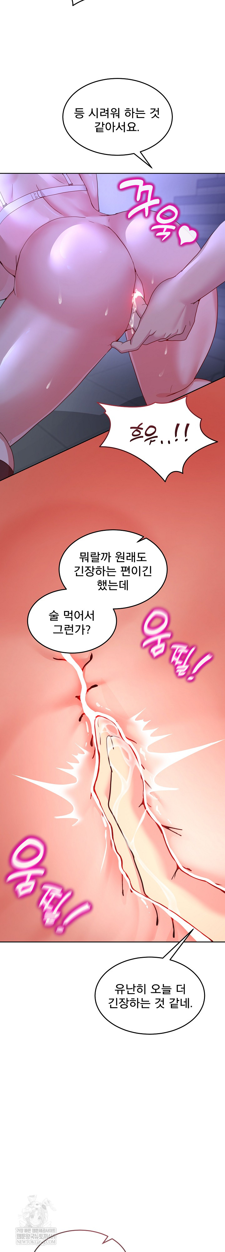 Men-Prohibited Chatroom Raw - Chapter 35 Page 6