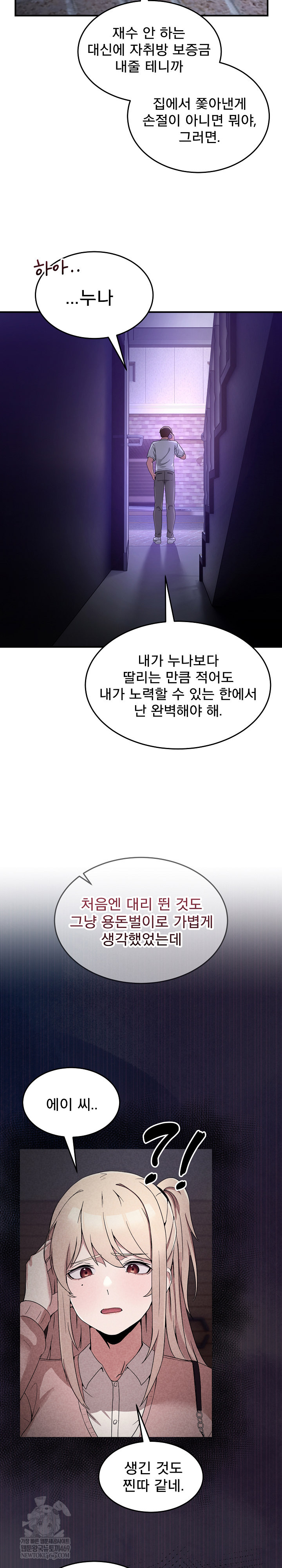 Men-Prohibited Chatroom Raw - Chapter 36 Page 10