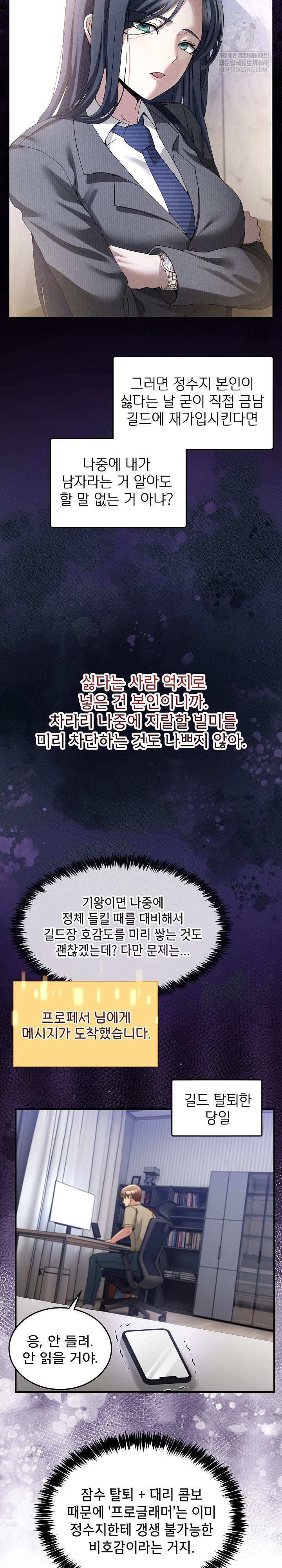 Men-Prohibited Chatroom Raw - Chapter 36 Page 13