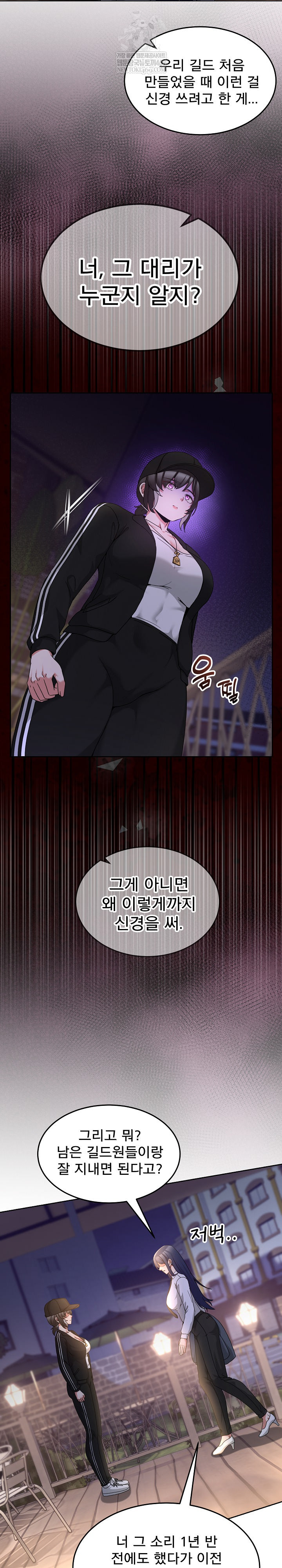 Men-Prohibited Chatroom Raw - Chapter 36 Page 23