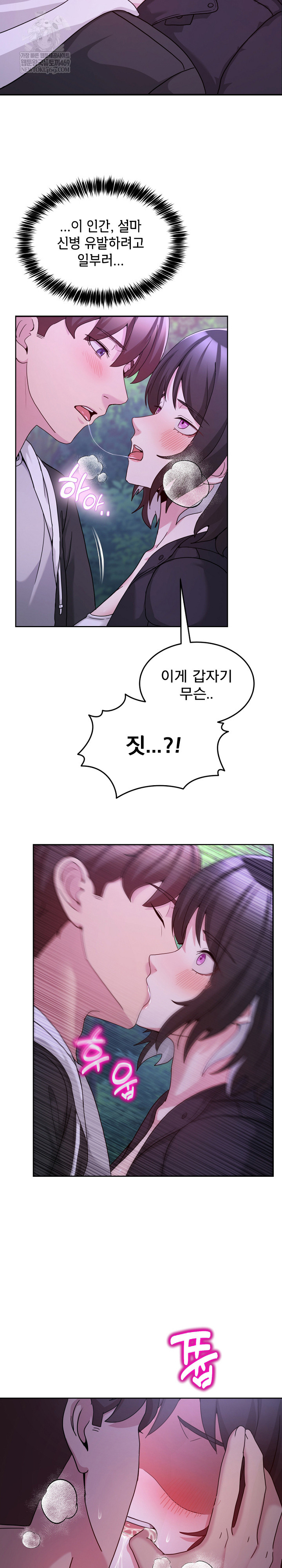 Men-Prohibited Chatroom Raw - Chapter 37 Page 15