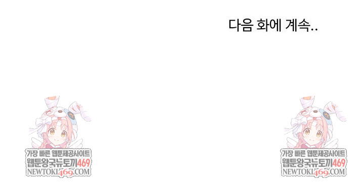 Men-Prohibited Chatroom Raw - Chapter 37 Page 34