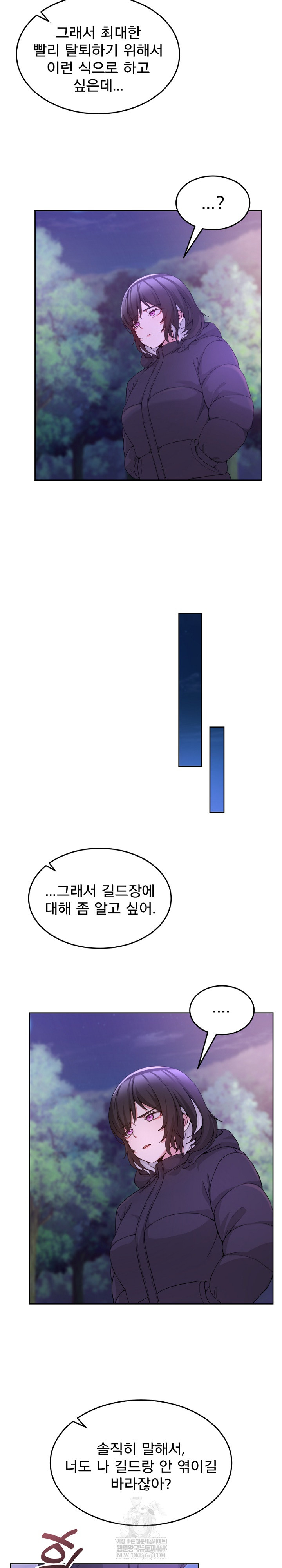 Men-Prohibited Chatroom Raw - Chapter 37 Page 7