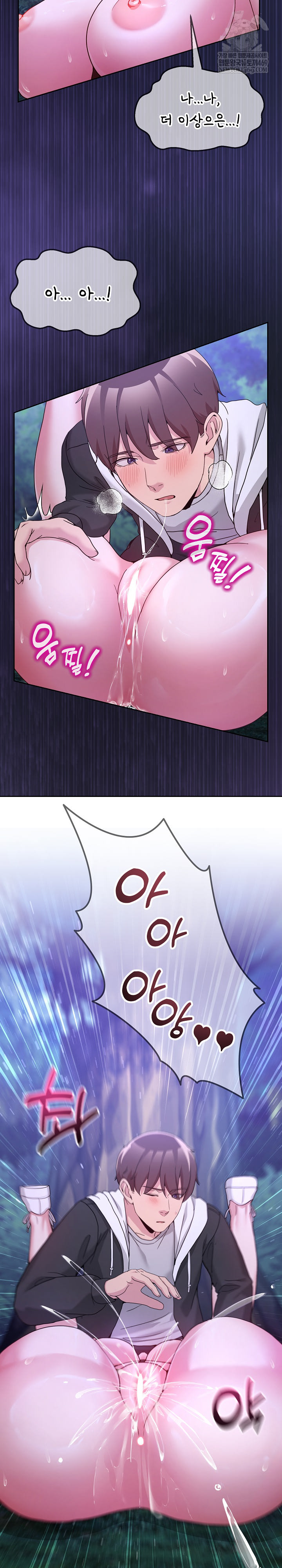 Men-Prohibited Chatroom Raw - Chapter 38 Page 25