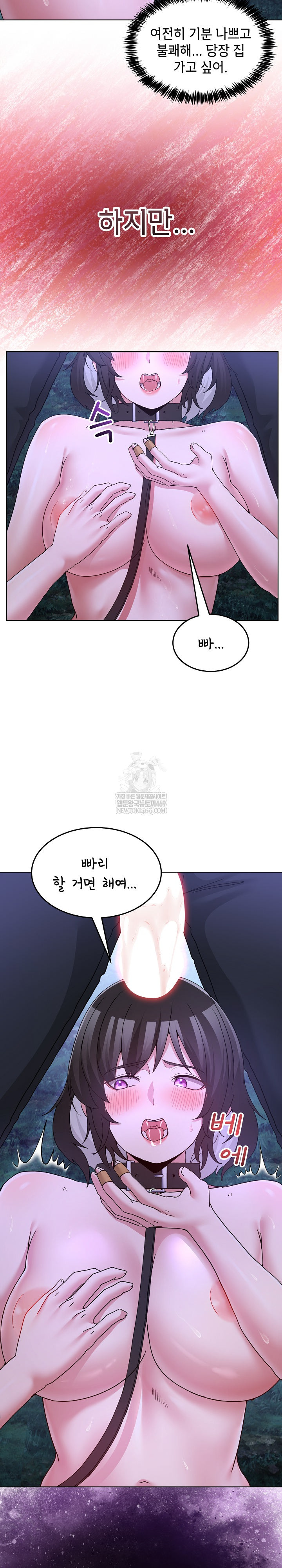 Men-Prohibited Chatroom Raw - Chapter 38 Page 7