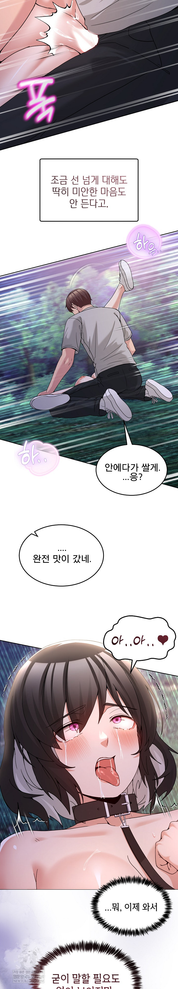 Men-Prohibited Chatroom Raw - Chapter 40 Page 10