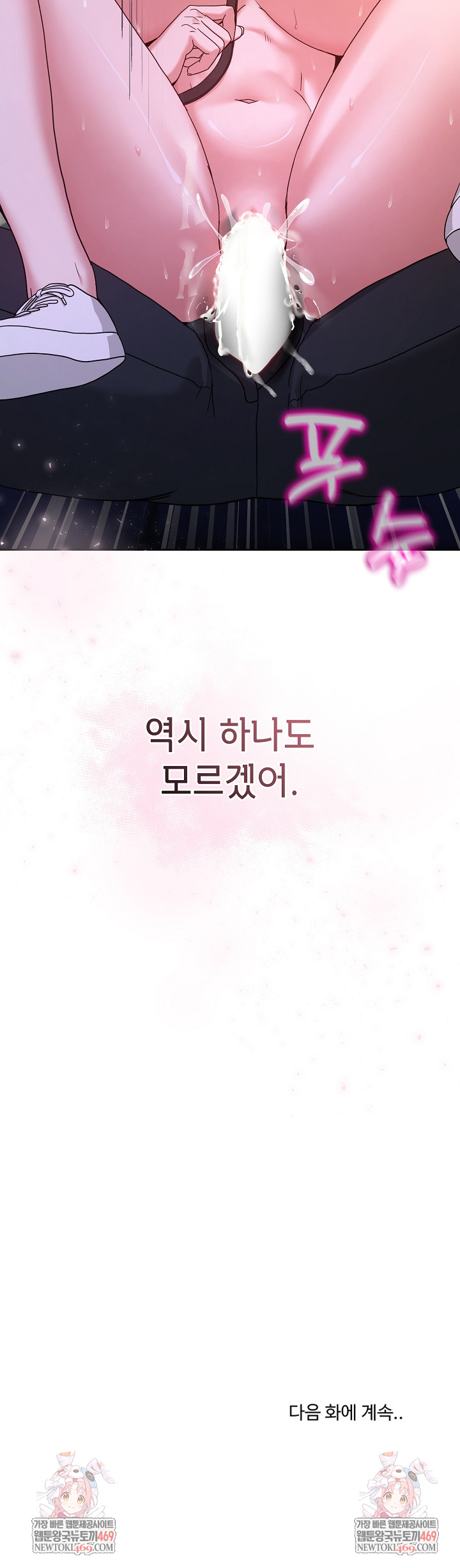 Men-Prohibited Chatroom Raw - Chapter 40 Page 34