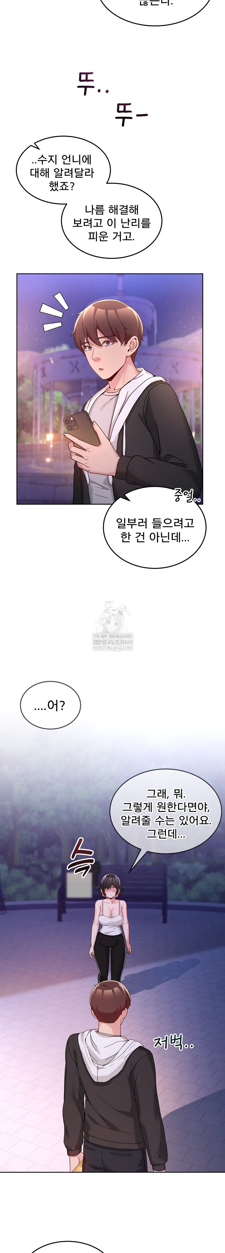 Men-Prohibited Chatroom Raw - Chapter 41 Page 11