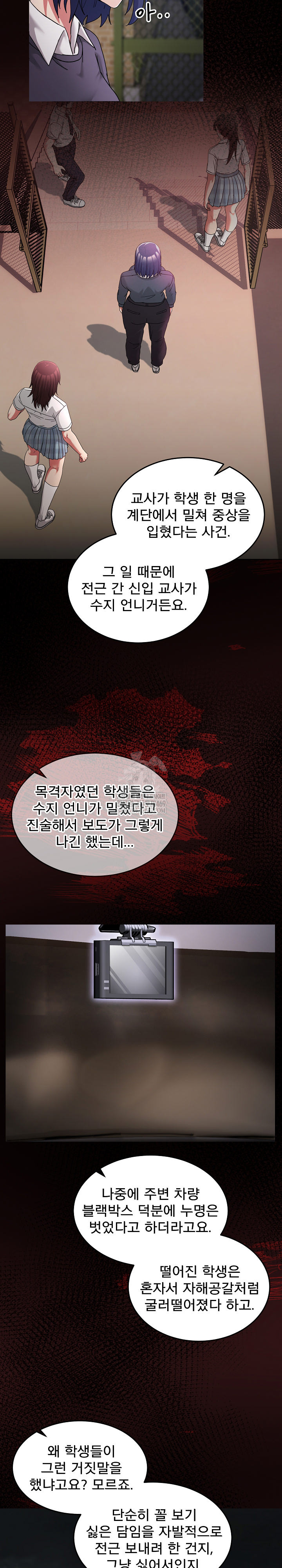 Men-Prohibited Chatroom Raw - Chapter 41 Page 27