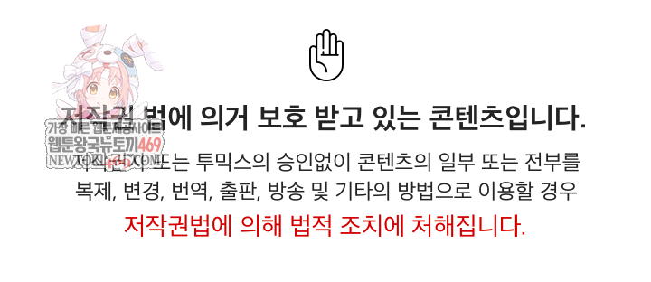 Men-Prohibited Chatroom Raw - Chapter 42 Page 1