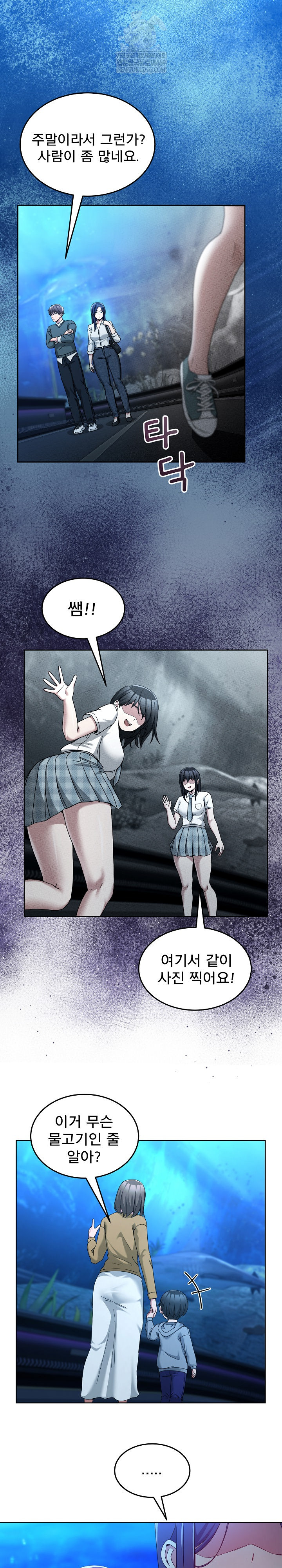 Men-Prohibited Chatroom Raw - Chapter 42 Page 18