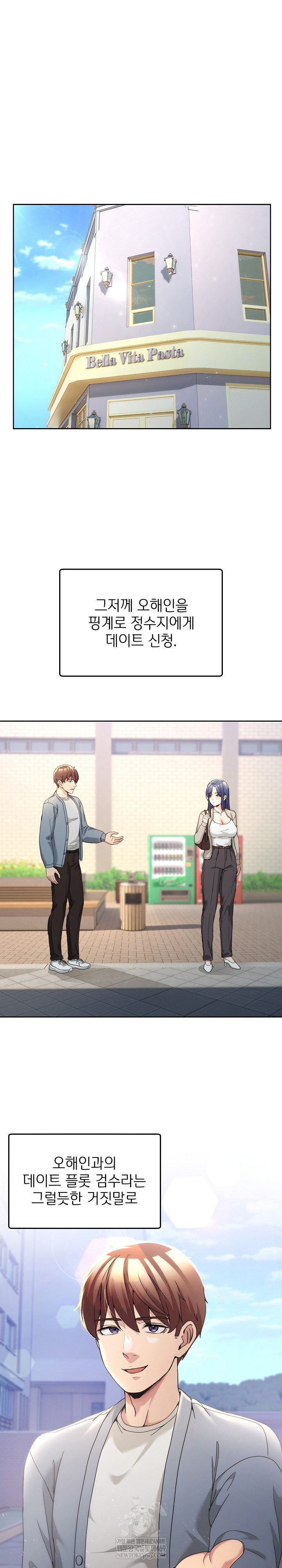 Men-Prohibited Chatroom Raw - Chapter 42 Page 2