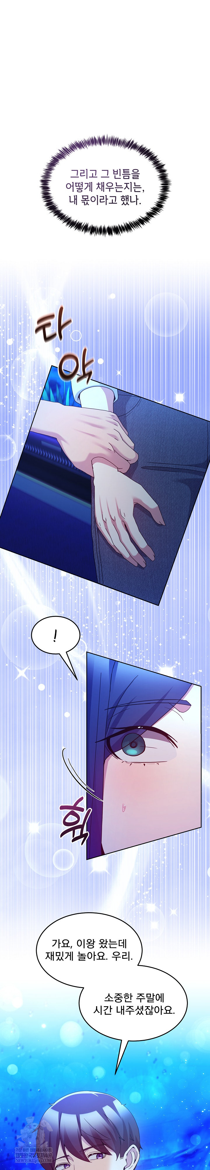 Men-Prohibited Chatroom Raw - Chapter 42 Page 20