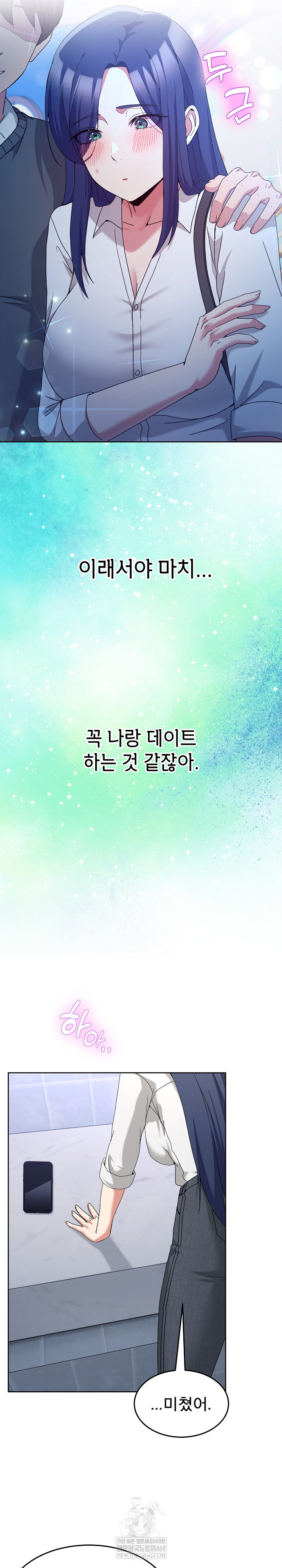 Men-Prohibited Chatroom Raw - Chapter 42 Page 24