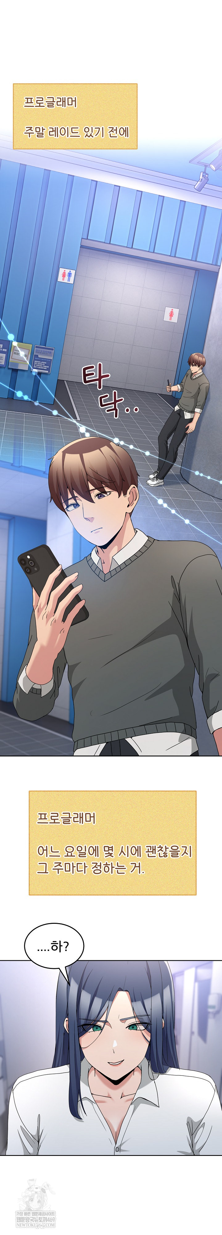 Men-Prohibited Chatroom Raw - Chapter 42 Page 27