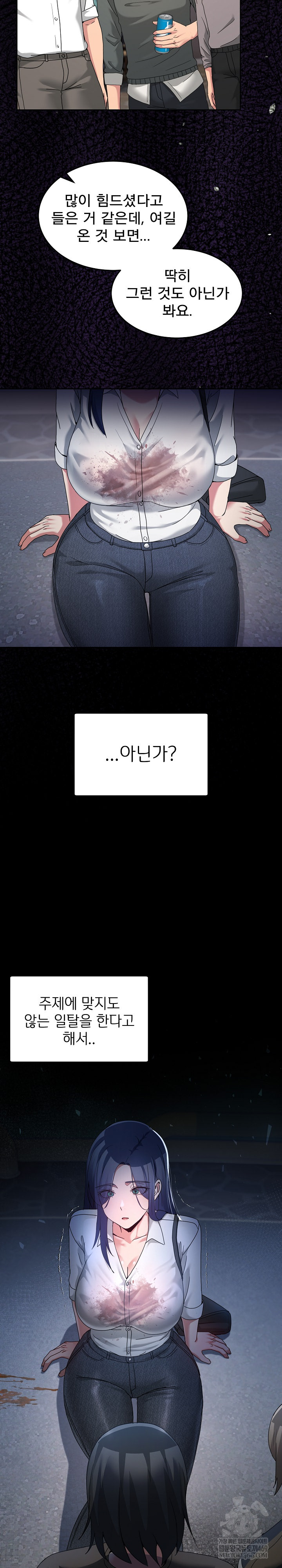 Men-Prohibited Chatroom Raw - Chapter 42 Page 32