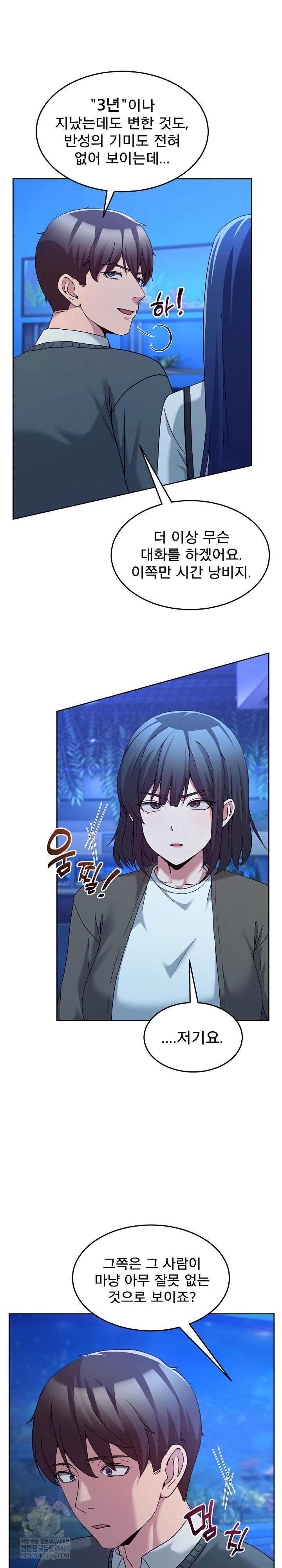 Men-Prohibited Chatroom Raw - Chapter 43 Page 23