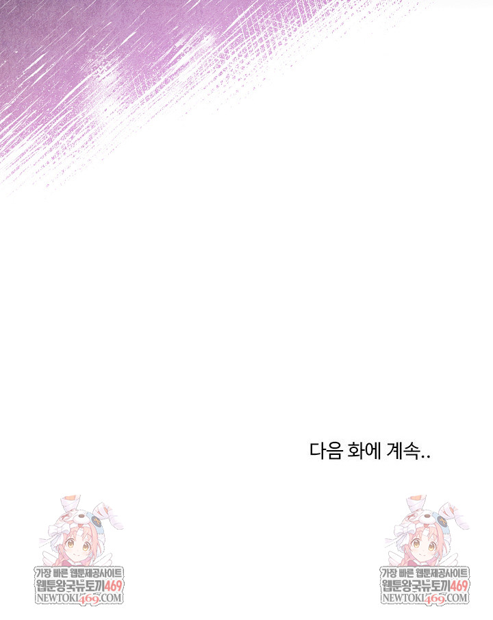 Men-Prohibited Chatroom Raw - Chapter 43 Page 32