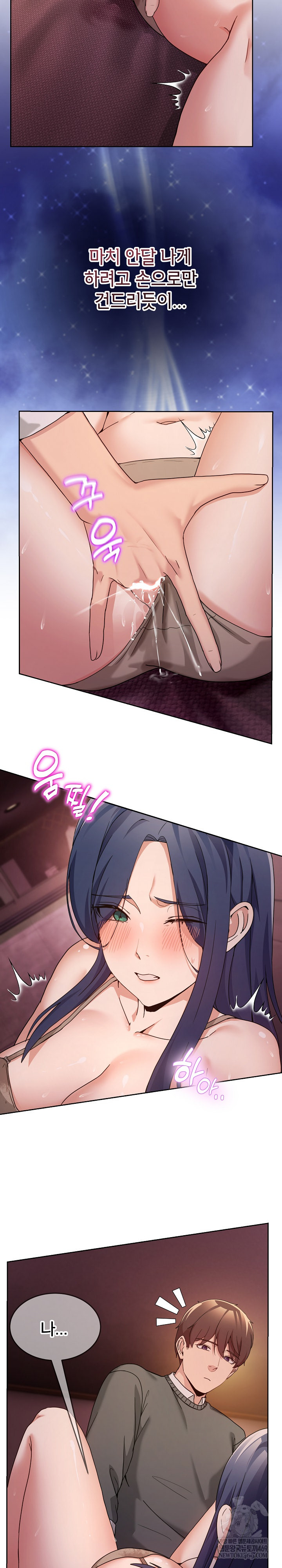 Men-Prohibited Chatroom Raw - Chapter 44 Page 13