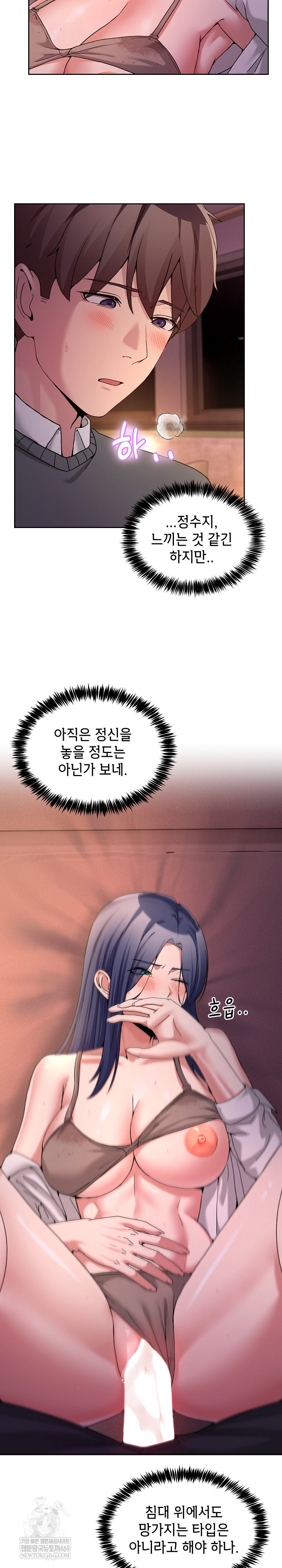 Men-Prohibited Chatroom Raw - Chapter 44 Page 21