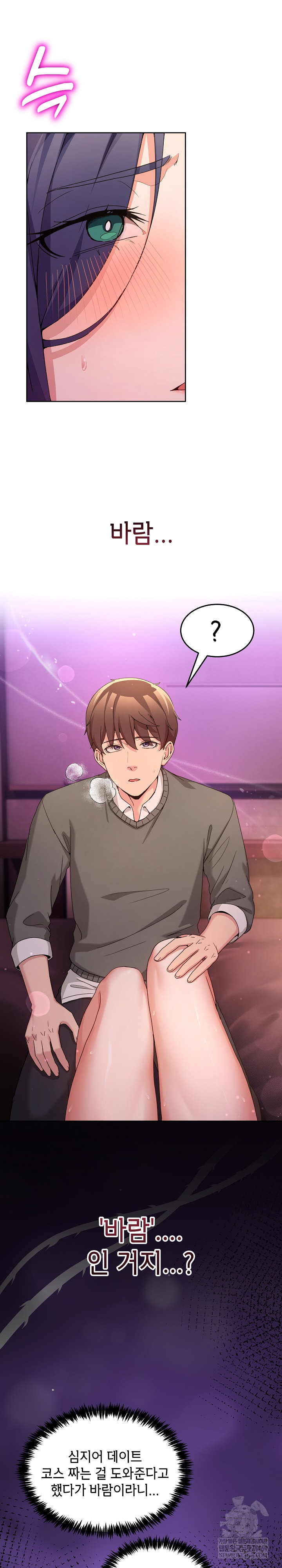 Men-Prohibited Chatroom Raw - Chapter 44 Page 4