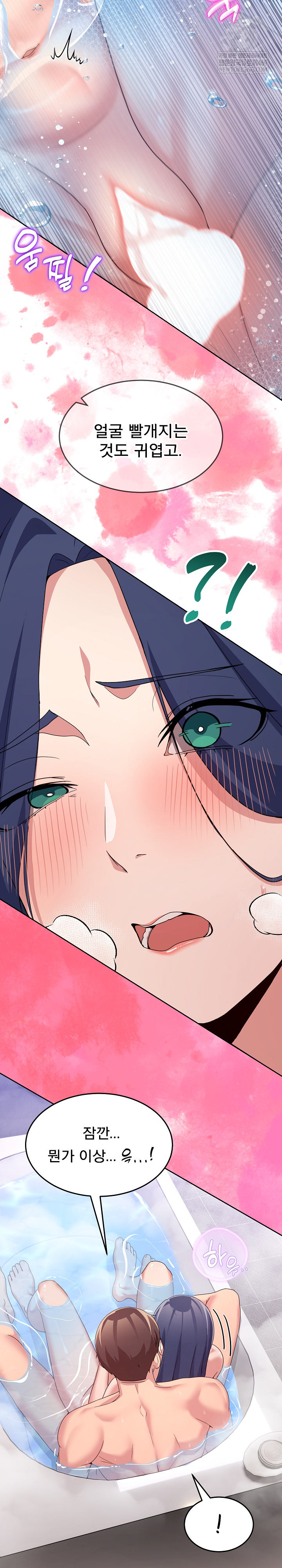 Men-Prohibited Chatroom Raw - Chapter 46 Page 10