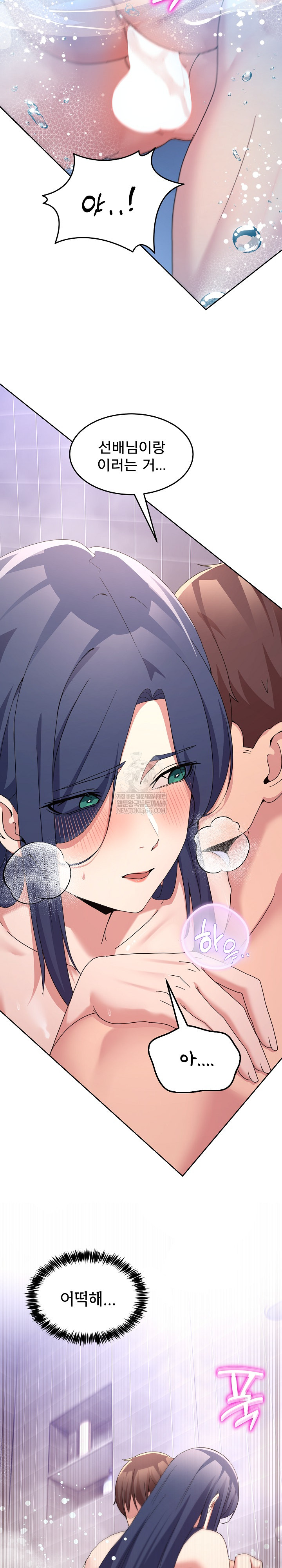 Men-Prohibited Chatroom Raw - Chapter 46 Page 14