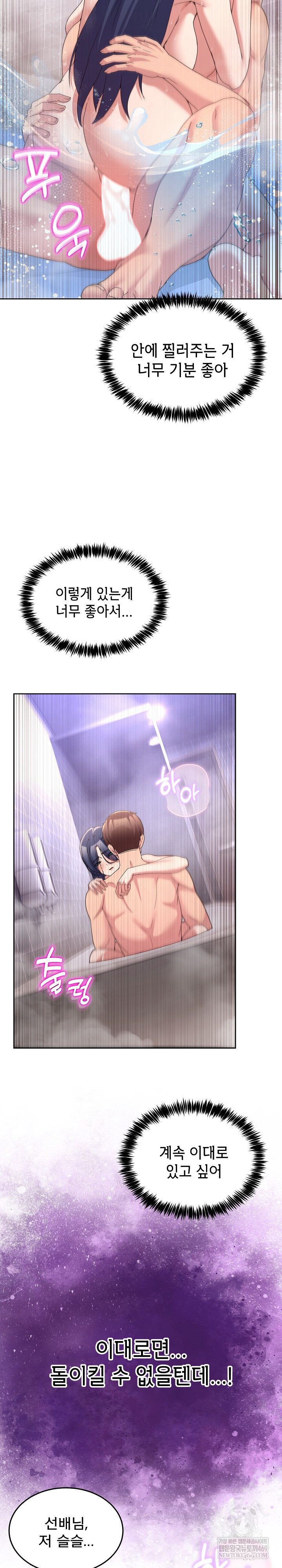 Men-Prohibited Chatroom Raw - Chapter 46 Page 15