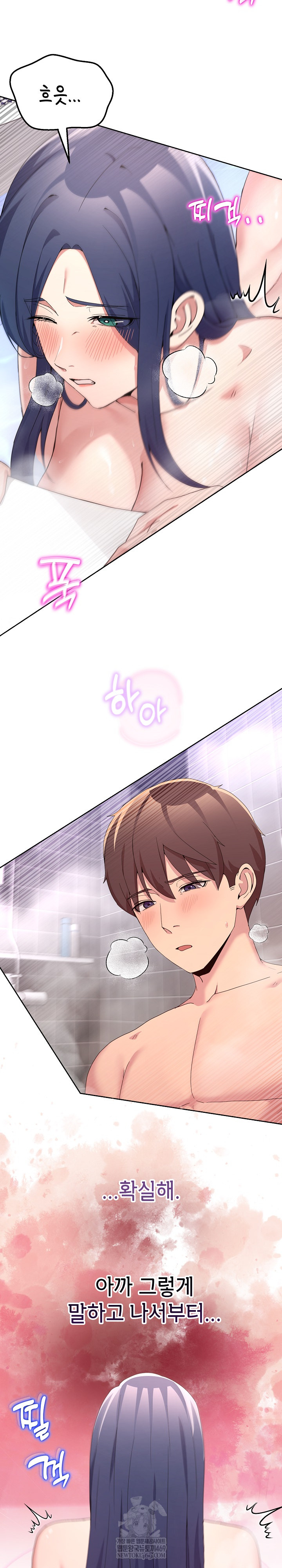 Men-Prohibited Chatroom Raw - Chapter 46 Page 3