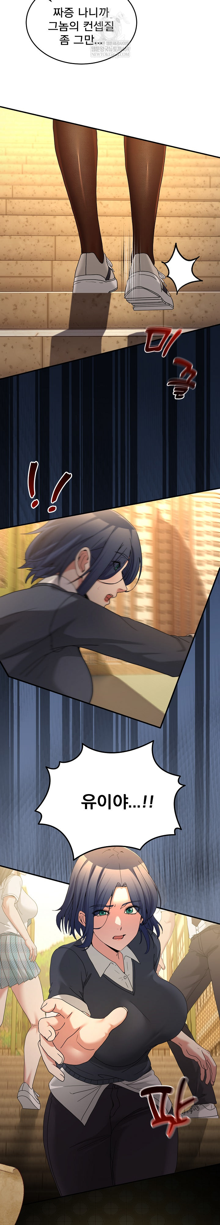 Men-Prohibited Chatroom Raw - Chapter 47 Page 23