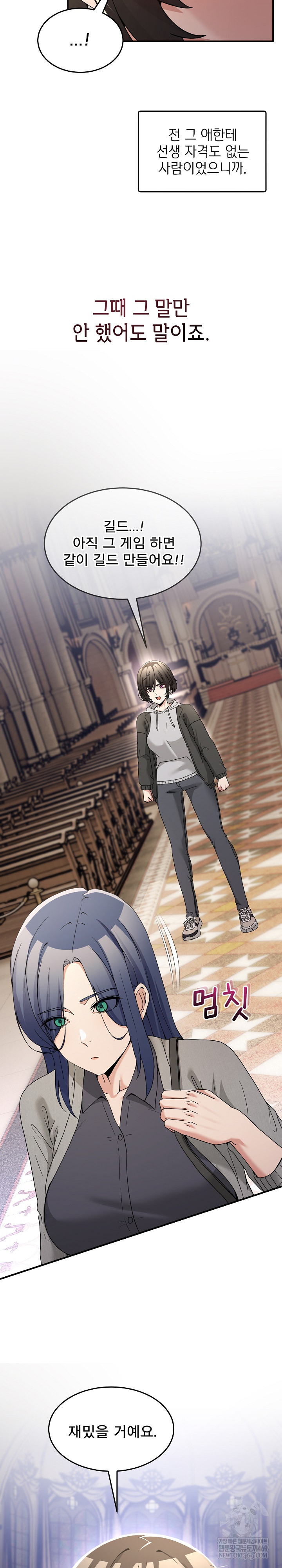 Men-Prohibited Chatroom Raw - Chapter 47 Page 29