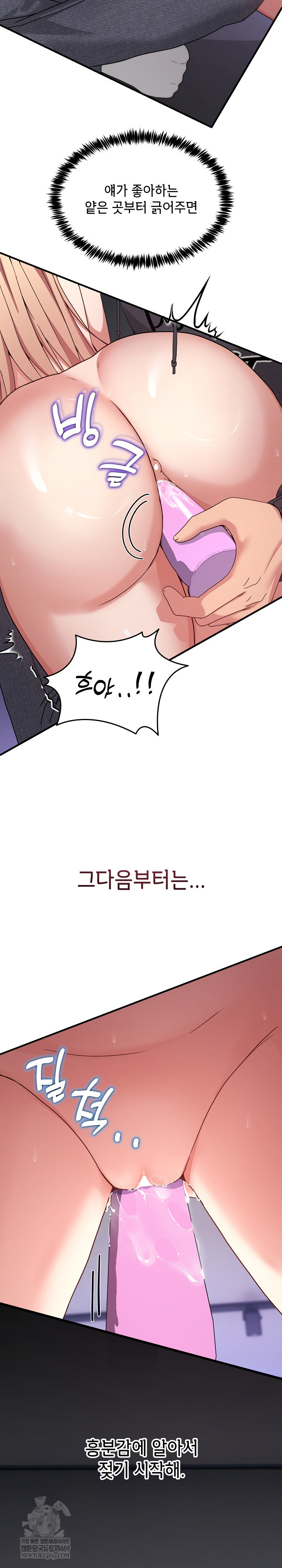 Men-Prohibited Chatroom Raw - Chapter 49 Page 19