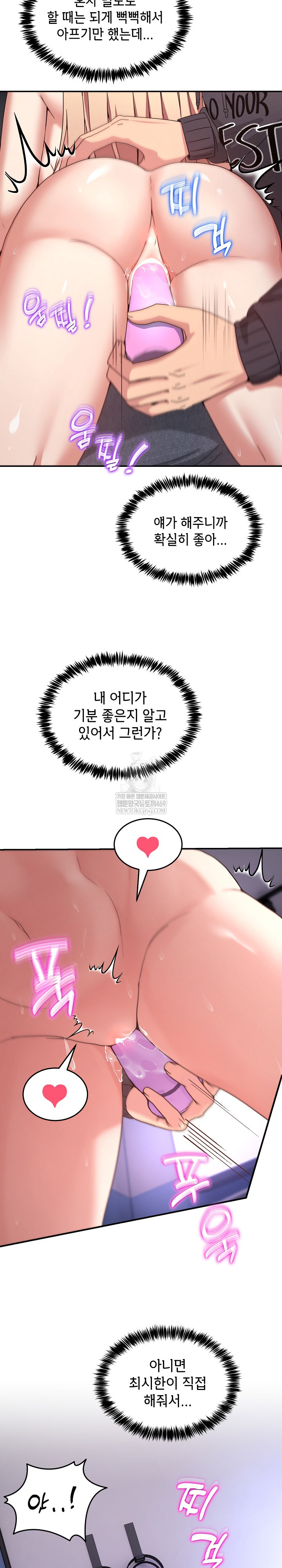 Men-Prohibited Chatroom Raw - Chapter 49 Page 21