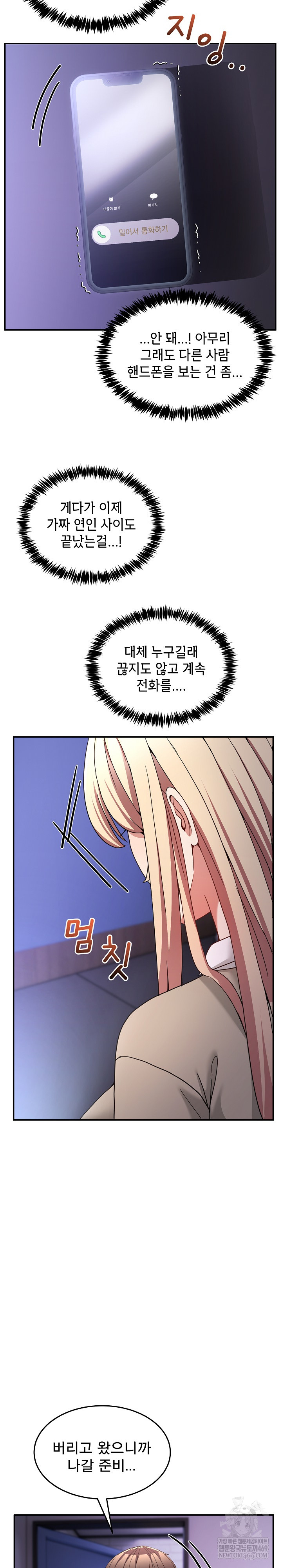 Men-Prohibited Chatroom Raw - Chapter 50 Page 30