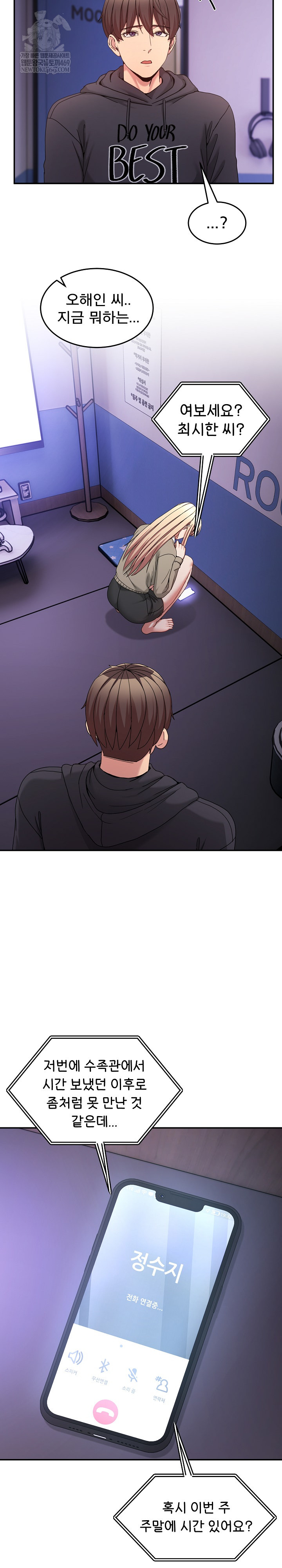 Men-Prohibited Chatroom Raw - Chapter 50 Page 31